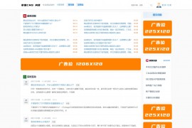 帝国CMS7.5全新后台仿搜外问答模板整站带演示数据源码