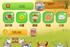 「亲测」2020最新第二版陀螺世界源码 运营级养牛养殖区块链源码