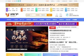 火鸟地方门户系统源码V4.8旗舰版 全功能五端含小程序+APP源码