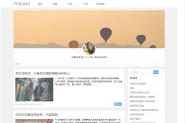 织梦模板 PERSON个人博客新闻资讯模板源码[带手机版]