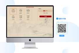 超级AI大脑-开源AI工具箱网站 支持机器人聊天和AI绘画等