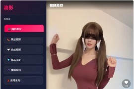 PHP仿抖音视频播放自适应页面可做随机美女小姐姐