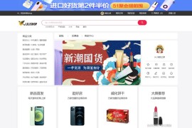 Uniapp开发 购物商城源码 在线电商商城源码 适配移动终端项目及各小程序