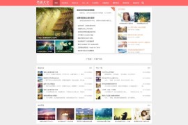 「亲测」PHP文章网站源码下载-易优cms模板短文笑话网整站源码
