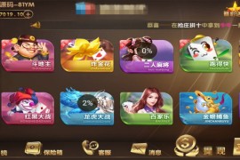 运营新版知己棋牌组件 对接免签接口/微星二开/真人接口 附视频搭建教程