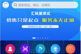 海外跨境电商分销一件铺货/批量交易/批发中心/一键采集/自定义界面