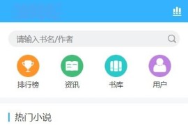 「亲测」php小说采集源码下载|手机小说源码带5条采集规则+搭建教程