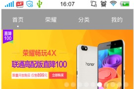 Android版APP仿华为商城APP源码下载