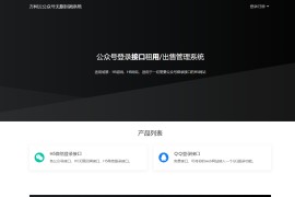 2023全新微信公众号无限回调系统源码 | 亲测可用