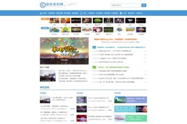 「独家修复」2021亲测帝国cms模板仿游戏资讯网站源码优化版/帝国cms7.5资讯类源码 带手机版+搭建教程+无后门