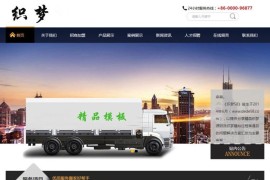 织梦模板家政搬家服务企业网站模板 带手机端家政