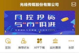 「亲测」2020最新影视投资理财/电影项目众筹/票房分红源码修复版 对接免签支付+修复短信接口+视频教程