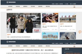 PHP校园新闻资讯发布系统程序源码