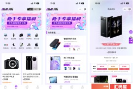 2023全新UI 哈希玛特HashMart全开源盲盒系统源码