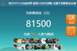 2020最新php早起打卡源码独家修复版-H5定制级打卡源码 带免签支付+公众号+搭建教程