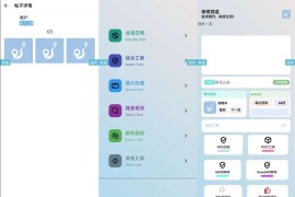 iApp源码 社区iApp源码 秘奇简盒3.4版本社区系统源码 内含各种工具 有用户系统