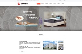 织梦灰色模板 家具床垫网站源码[自适应手机版]