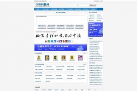 织梦dedecms内核字体在线转换程序源码下载 带安装说明