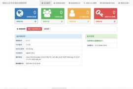 微信公众号多域名回调源码V1.3 修复微信消息转发功能