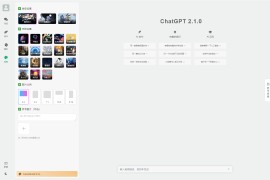 ChatGPT付费创作系统源码V2.1.0独立版 WEB端+H5端+小程序端