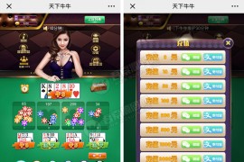 【H5棋牌】天下百人牛牛棋牌源码 服务器直接打包全开源 带有控制防封+免签支付+视频教程