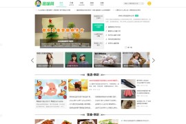 「亲测」帝国CMS7.5仿趣味网整站源码-新版帝国cms文章站模板 带手机端+视频模块+问答+搭建教程