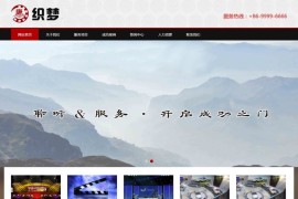 织梦响应式模板影视传媒展示网站模板 自适应WAP端
