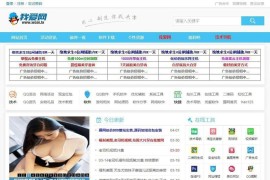 CMS仿制我爱网QQ娱乐技术网站源码