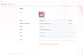 异次元发卡源码/荔枝发卡V3.0二次元风格发卡网全开源源码/对接免签约支付接口/带视频搭建教程