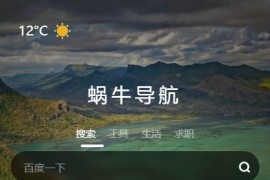 「亲测」简单搜索导航源码下载+自适应+随机壁纸+天气功能+无需数据库