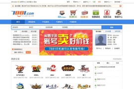 「亲测」PHP仿7881游戏交易平台源码/虚拟点卡商城系统-价值八千元
