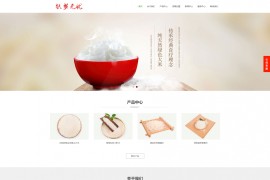 织梦cms 响应式网站源码大谷类米食品行业农业产品模版源码[带手机版]