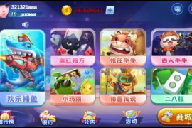 网狐系列529娱乐U3D电玩游戏组件