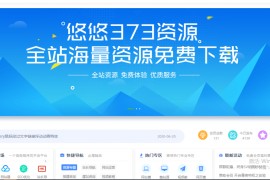 4900+资源数据资源网源码站整站数据出售
