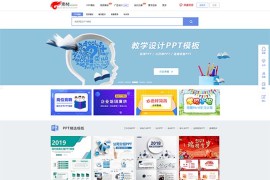 2020最新亲测运营级帝国cms7.5视频图片PPT素材资源下载网站源码（仿熊猫办公网源码） 带手机端+采集功能