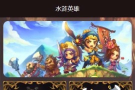 「亲测」2020全新定制UI前端水浒传区块系统源码/养宠物区块链直推金融理财网站源码