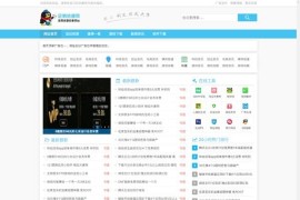 织梦内核企鹅资源网平台下载网站源码