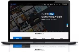 帝国CMS大气高科技感网站建设企业模板 自适应建站公司网站源码