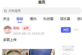 朋友圈社区程序app源码 基于thinkphp5.1+uniapp+mysql5.7开发