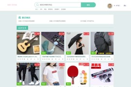 「毕设项目」校园转转二手市场系统源码/Java二手交易市场整站源码