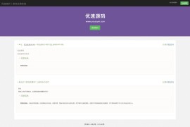 「亲测」PHP留言板源码下载，开源留言网站源码-留言反馈管理系统+教程