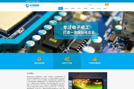织梦cms模板 蓝色企业通用网站源码[自适应手机版]