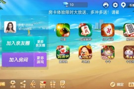【终身会员免费】熊猫/奇迹/微乐3套UI房卡系列