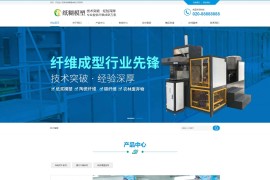 织梦 营销推广型纸糊橡塑制品化学纤维成形造纸行业网站源码[带手机移动端]