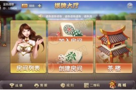 【解密包】最新更新修复解密老夫子改ui大厅hall包，文件通用