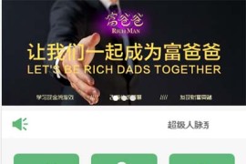 2020全新版吸粉神器-创客新零售30星 超级人脉/现金游戏吸粉系统，后台功能强大、对接短信宝、可封装APP+安装教程