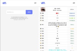 2023首发新版快手权重等级优化在线查询网站源码算法优化API接口新增用户时间统计