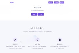 汇通网络验证对接IAPP源码 丰富的对接示例、门槛低、易上手