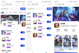 讯七应用系统 开源的应用商城源码