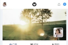 风信子朋友圈V2.0插件 – xiuno论坛